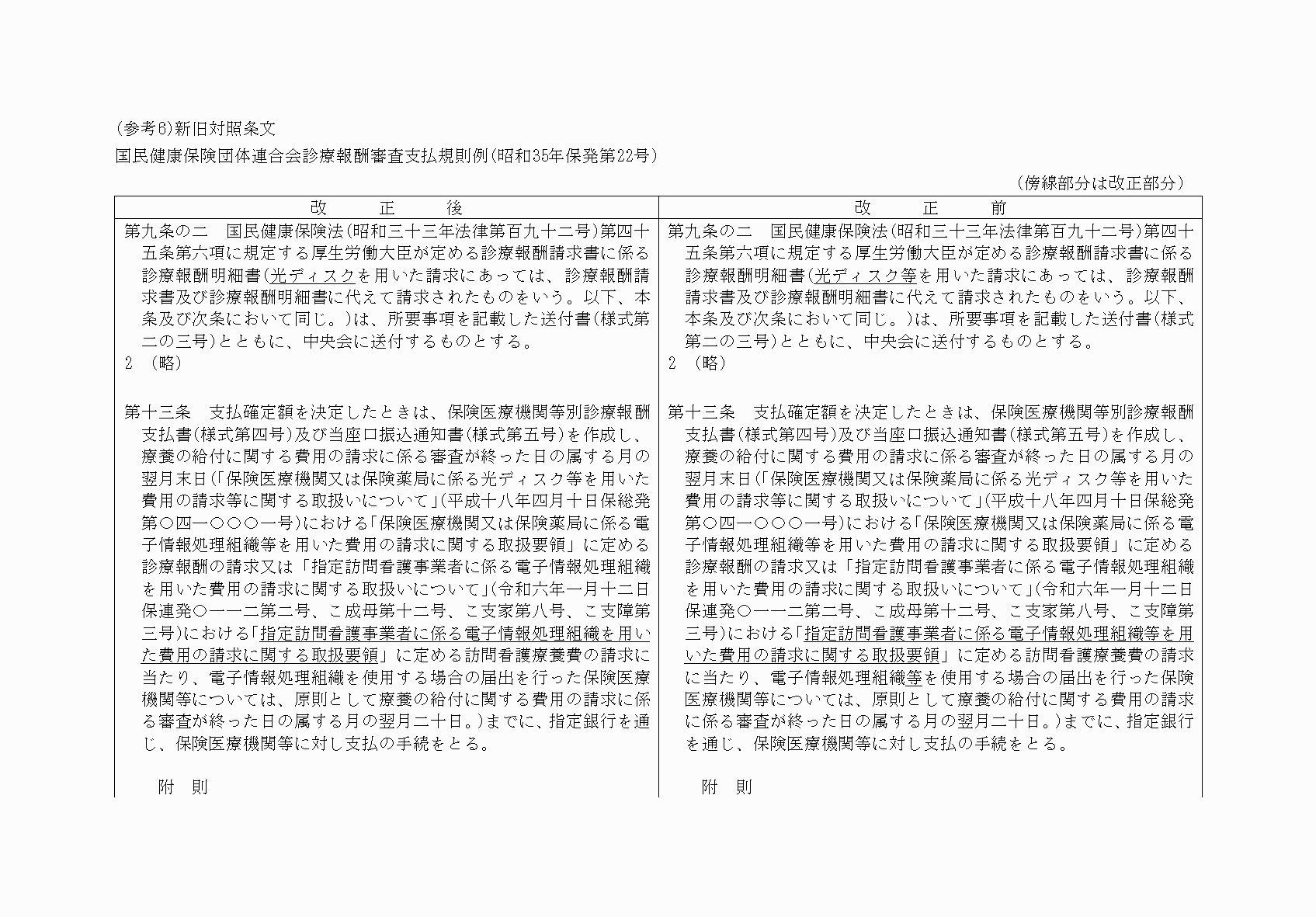 2FH00000083383-1.png
