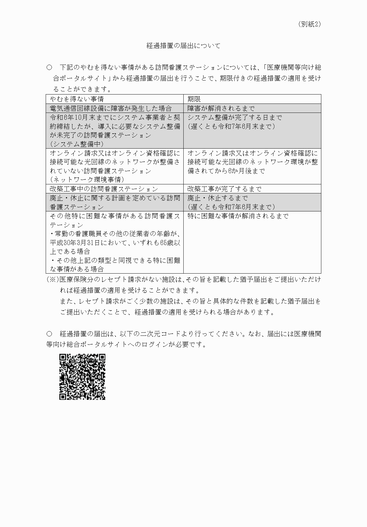 2FH00000083960-4.png
