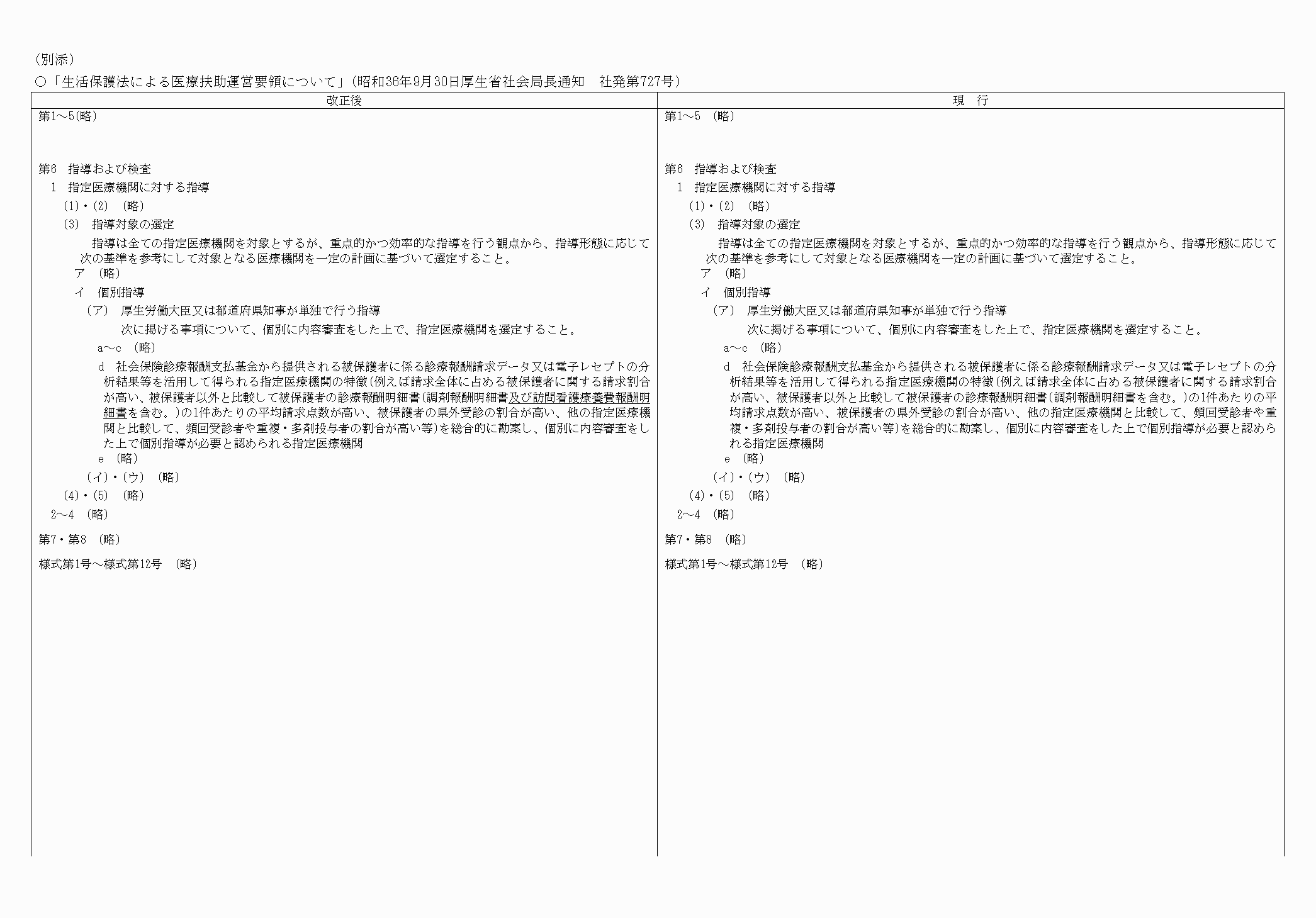 2FH00000083709-1.png