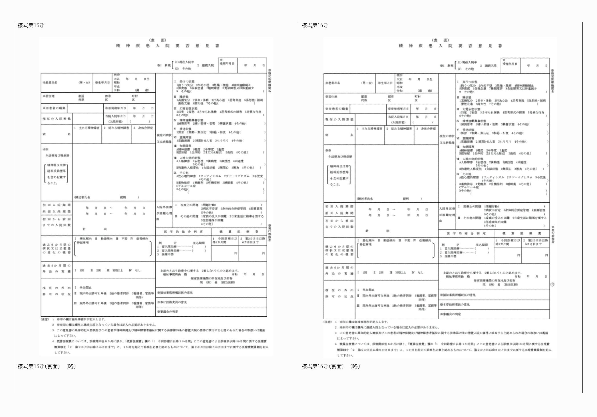 2FH00000083709-3.png