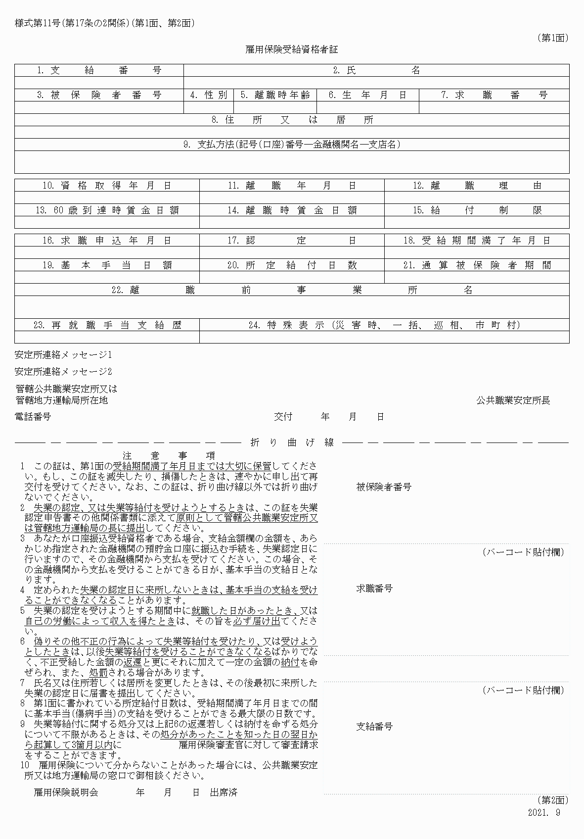 2FH00000053771.png