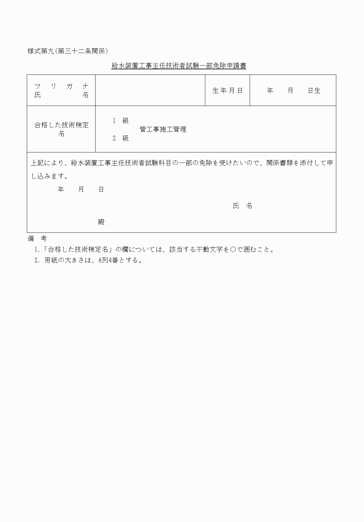 2FH00000037917.png