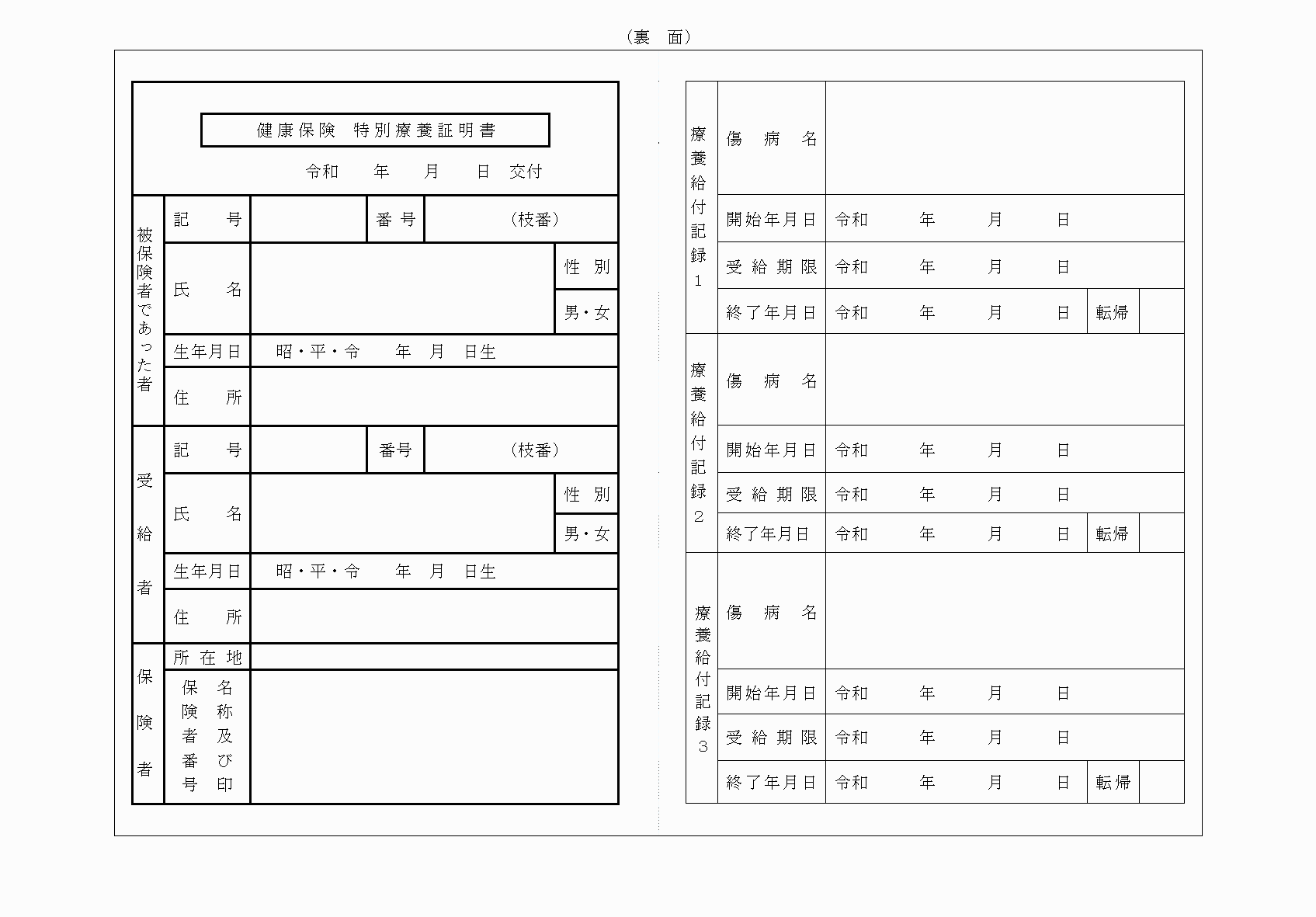 2FH00000031138-2.png