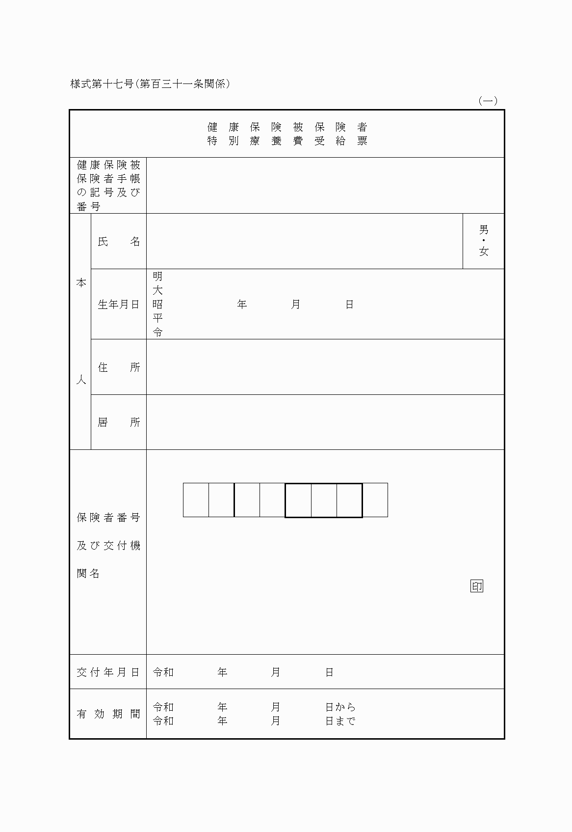 2FH00000025465-1.png