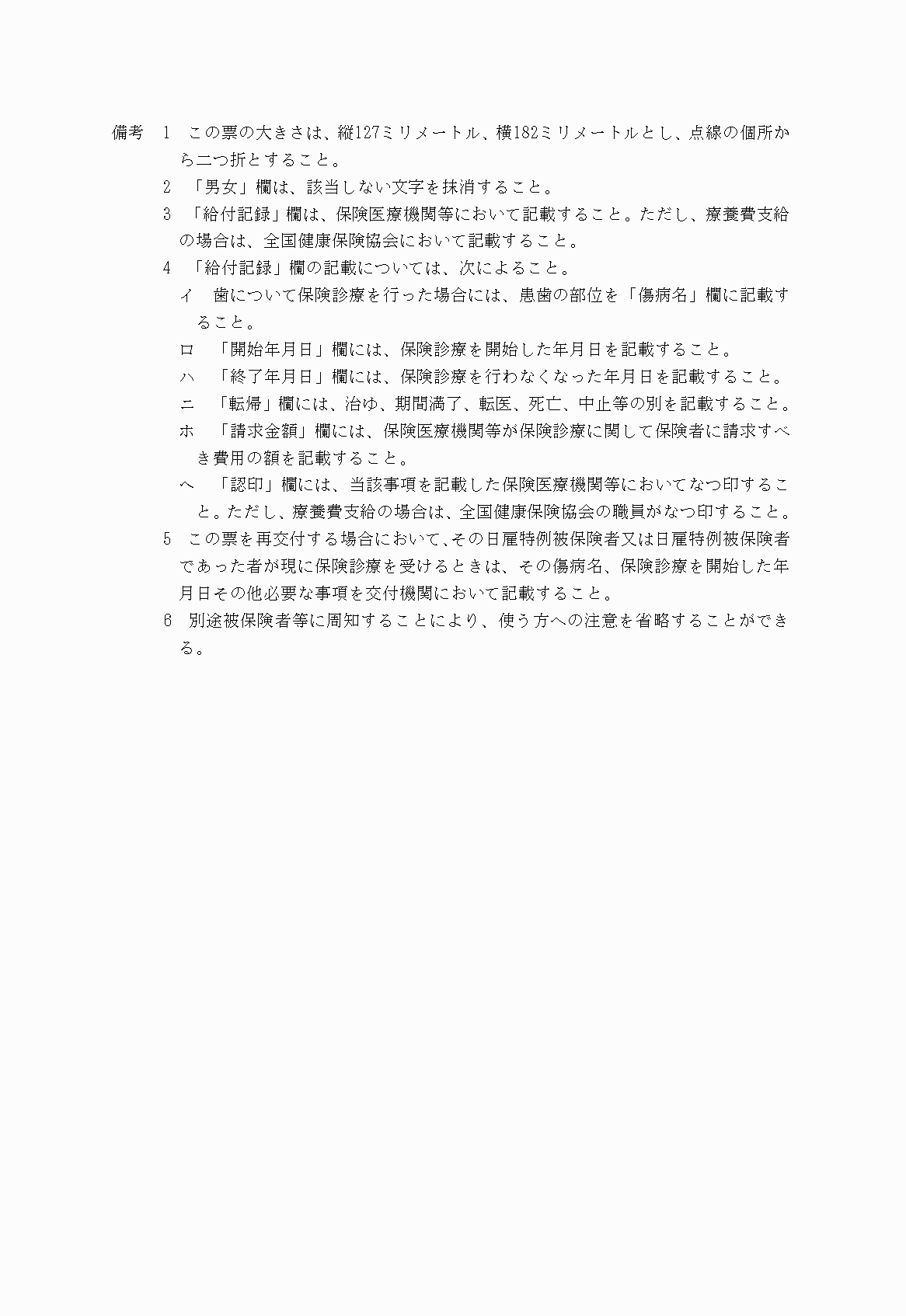 2FH00000025465-5.png