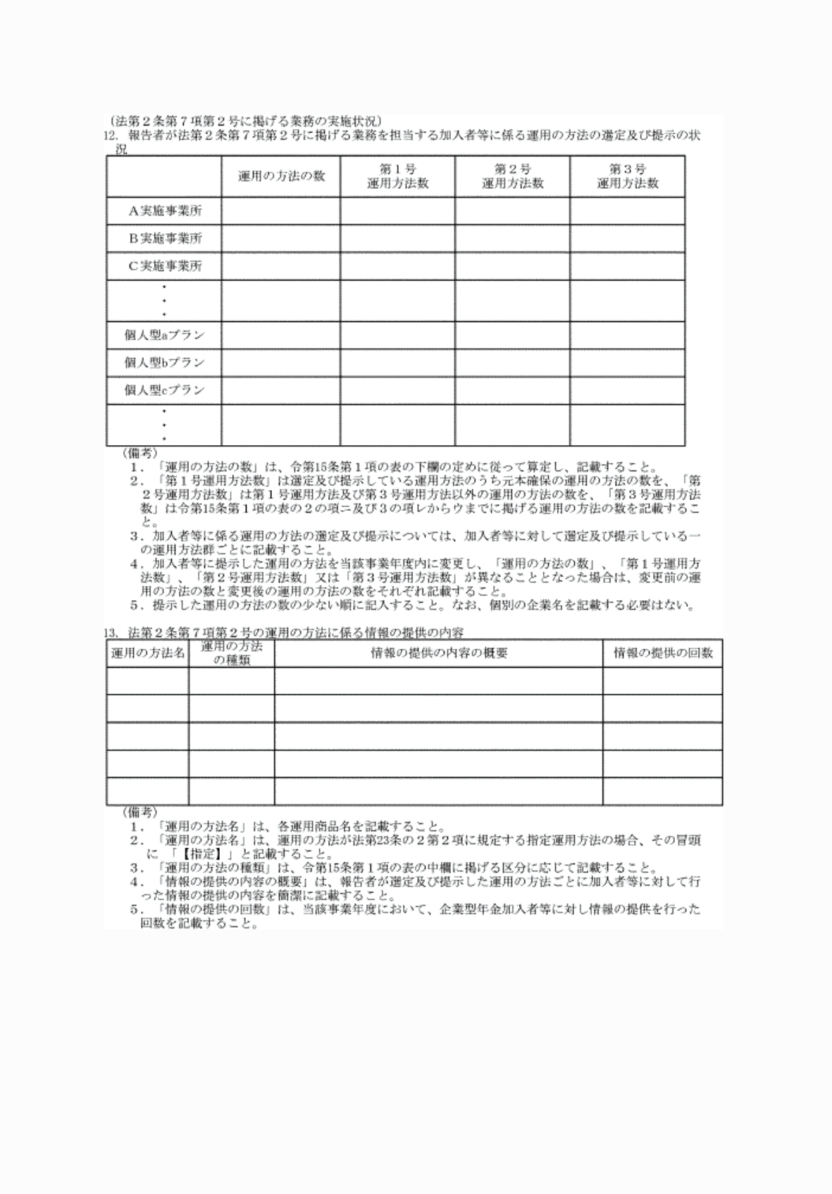 2FH00000070882-8.png