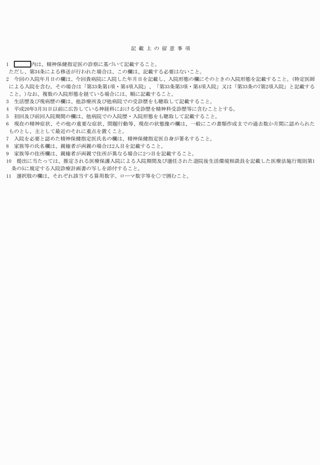 3FH00000001977-3.png
