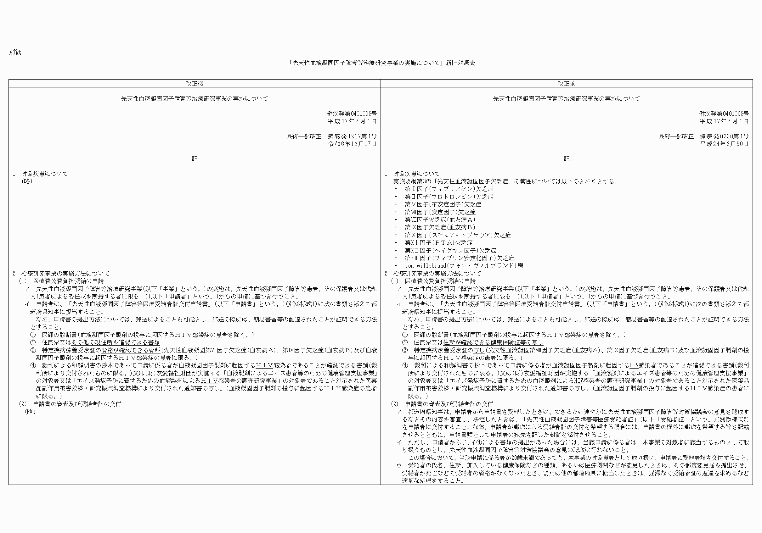 2FH00000080139-1.png
