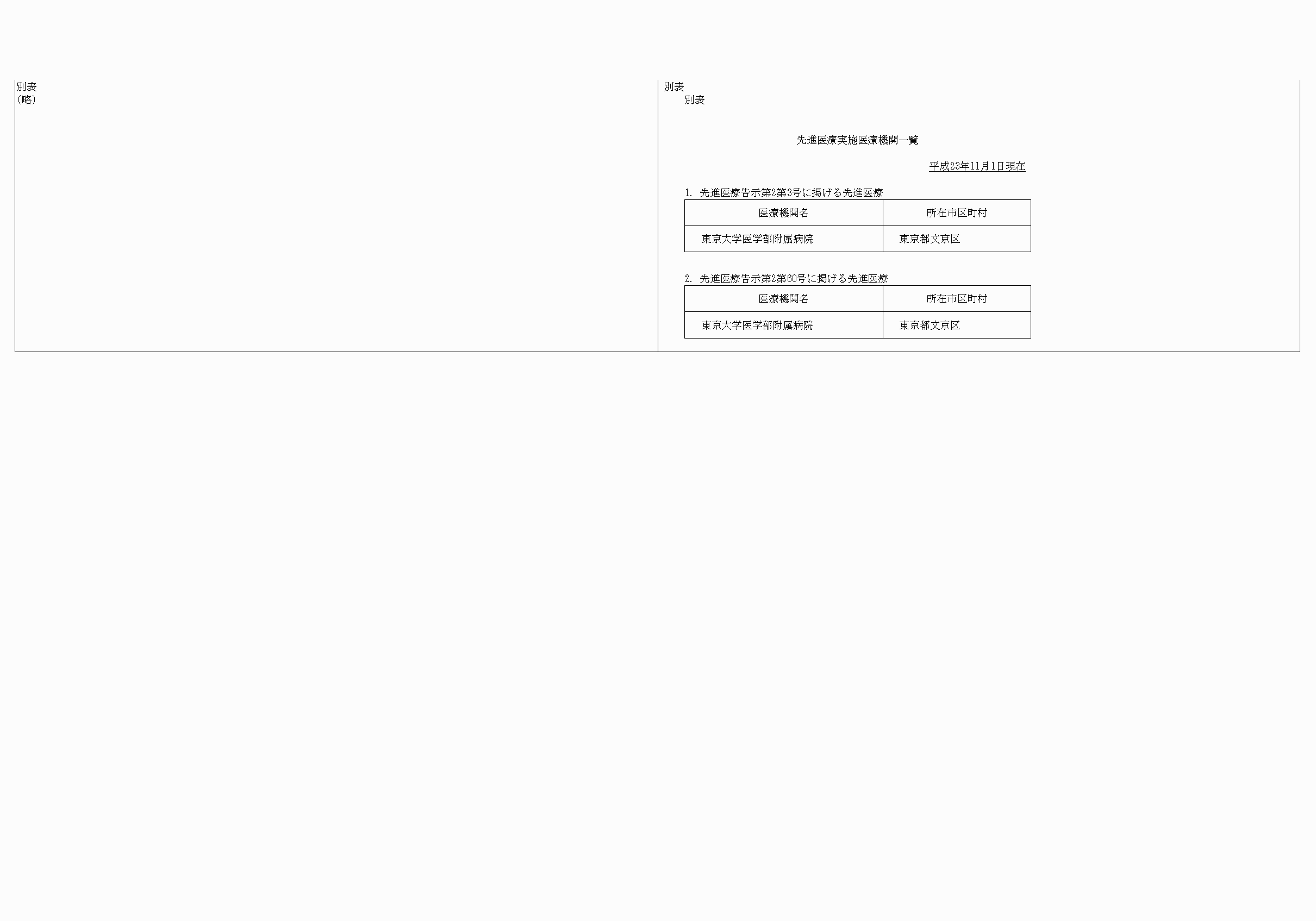 2FH00000080139-11.png