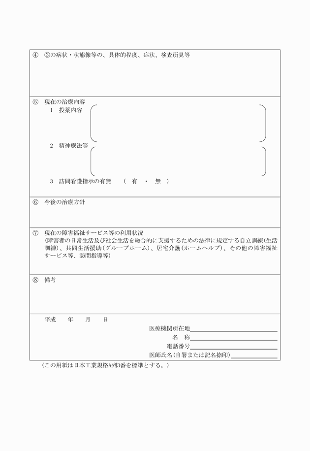 3FH00000009832-2.png