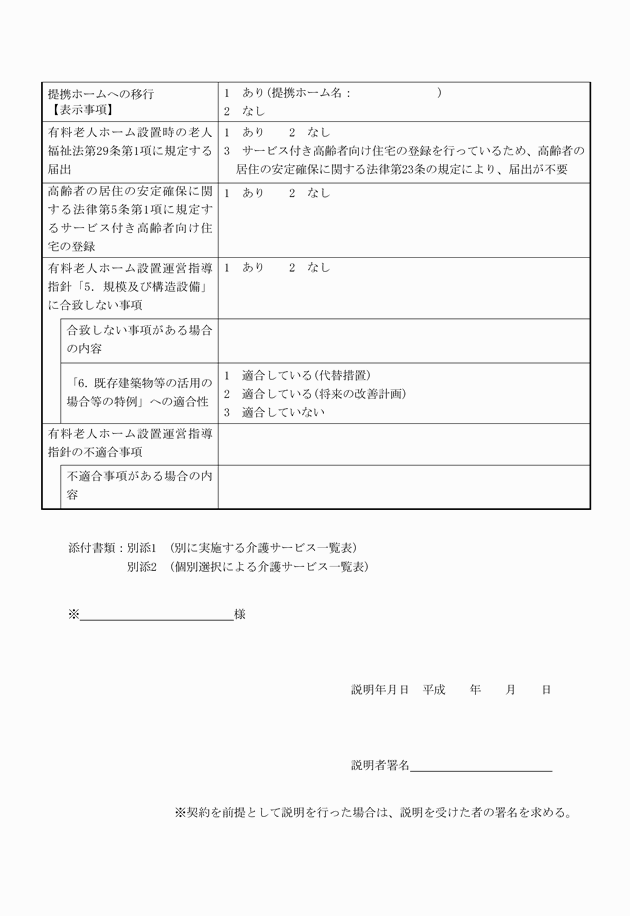 3FH00000011782-14.png