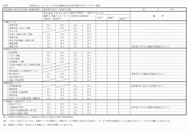 3FH00000011782-16.png