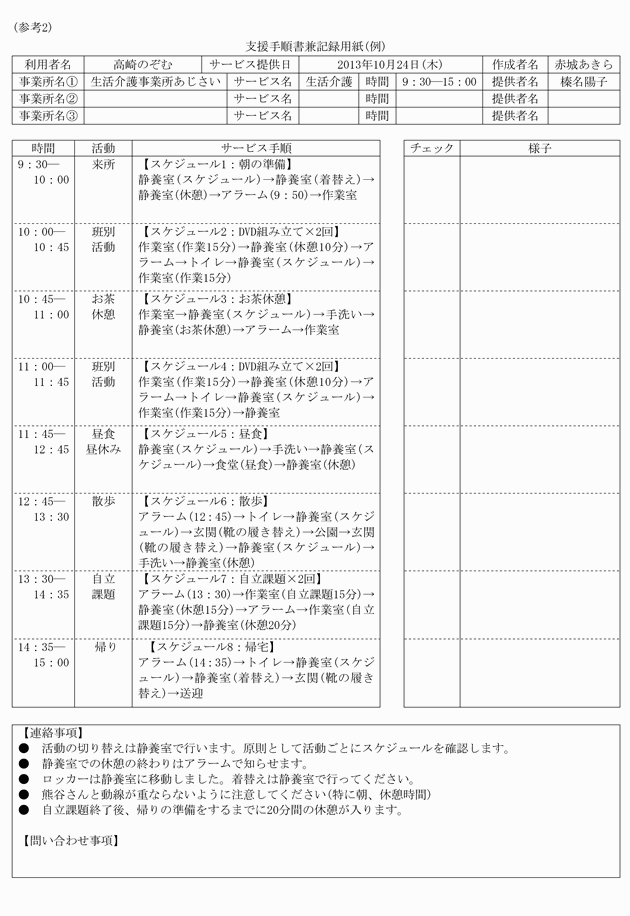 3FH00000015931-6.png