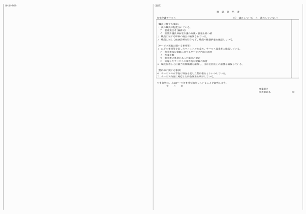 3FH00000016921-9.png