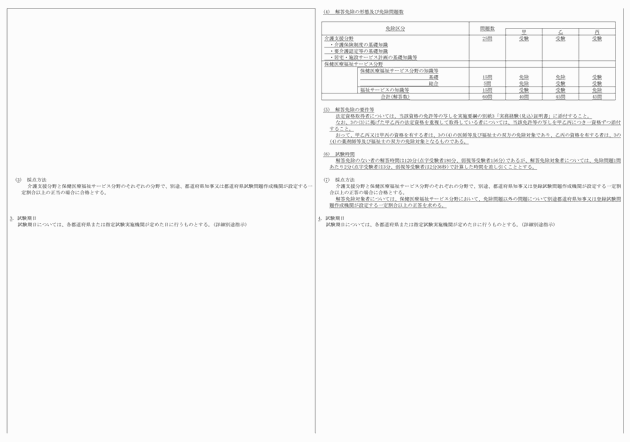 3FH00000016921-17.png
