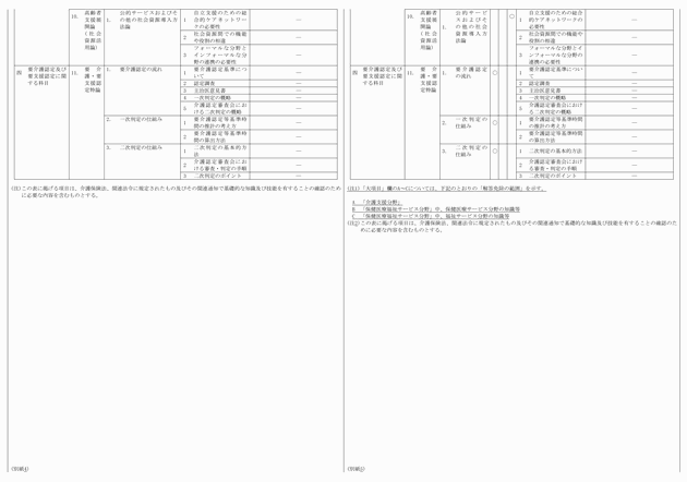 3FH00000016921-28.png