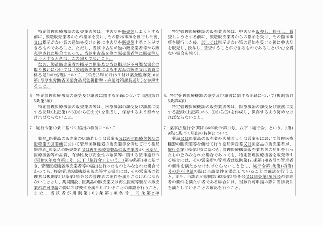 3FH00000017105-14.png