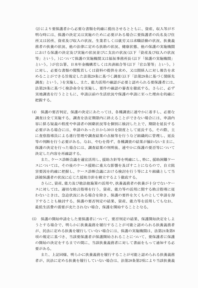 3FH00000018464-3.png