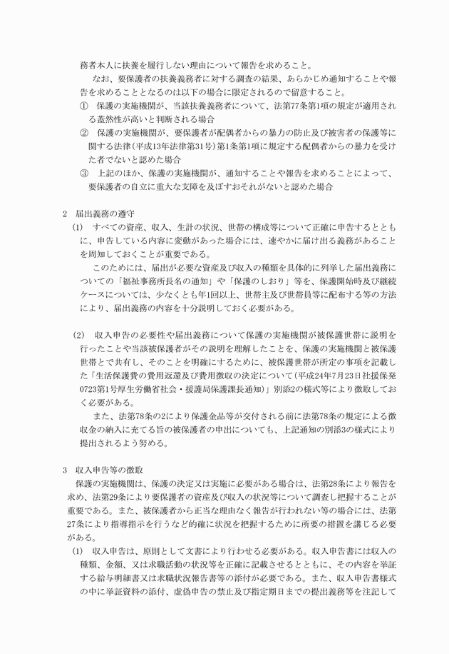 3FH00000018464-4.png