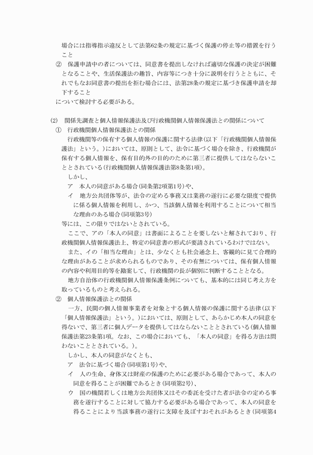 3FH00000018464-6.png