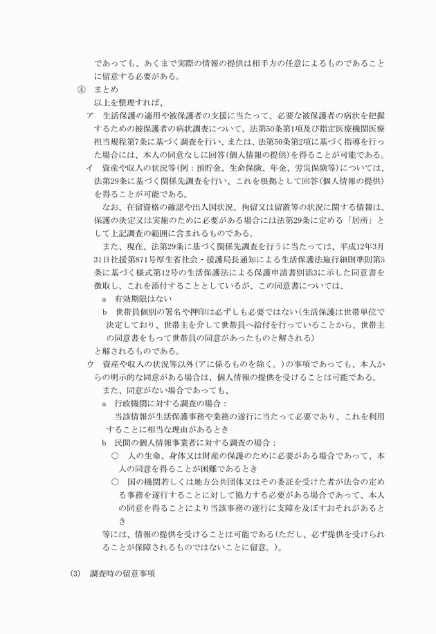 3FH00000018464-8.png