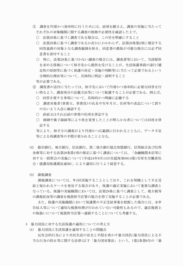 3FH00000018464-9.png