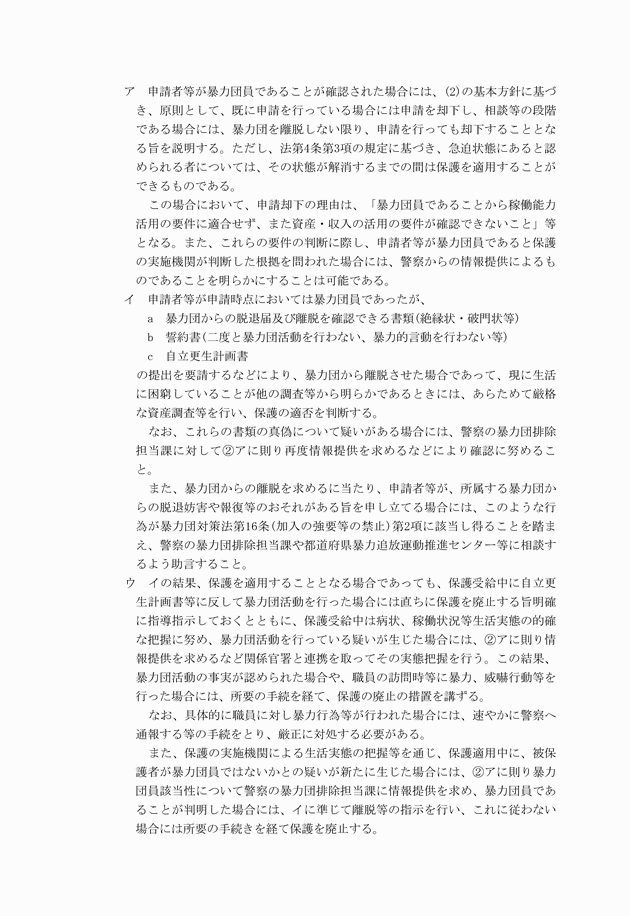 3FH00000018464-12.png