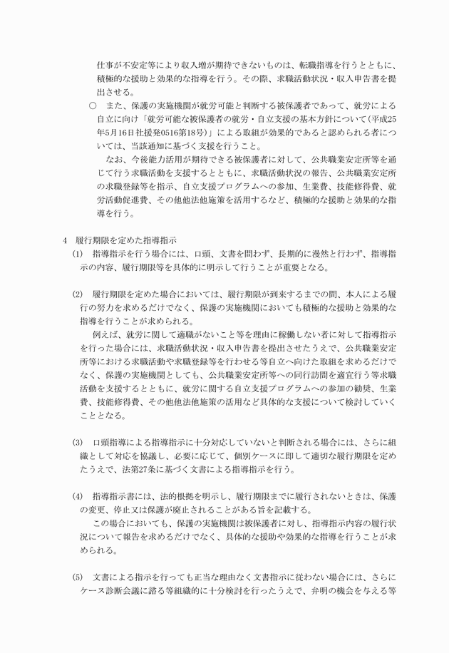 3FH00000018464-18.png