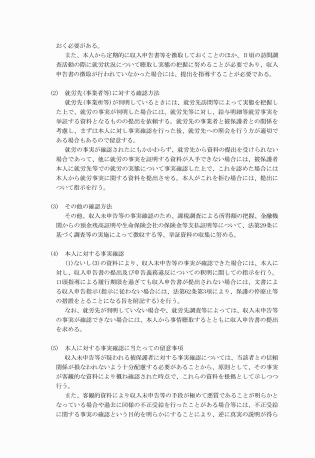 3FH00000018464-21.png