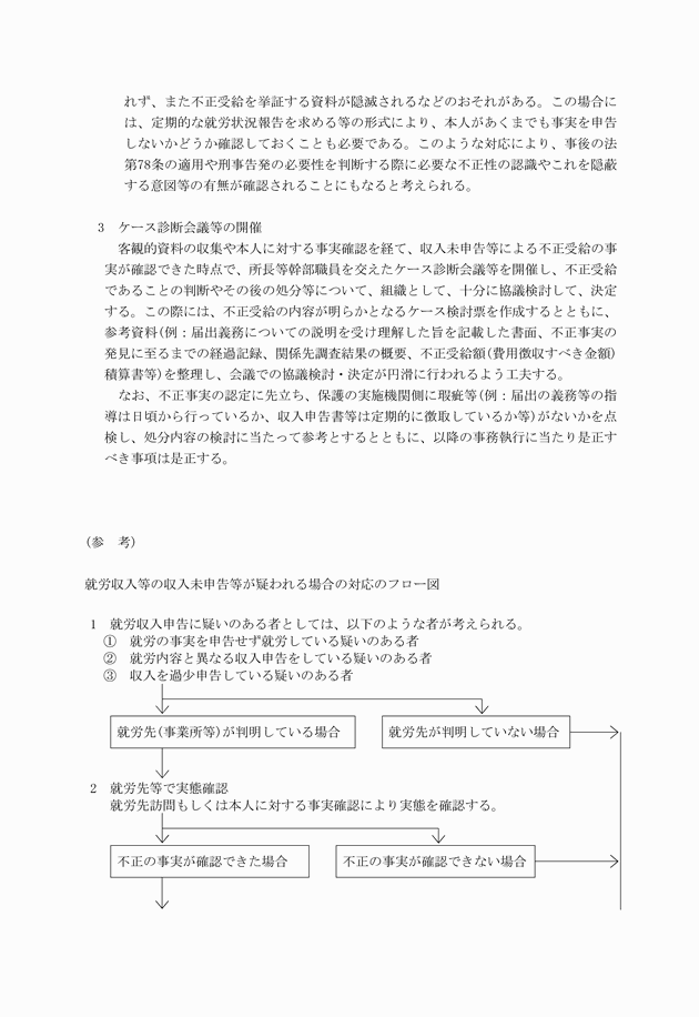 3FH00000018464-22.png