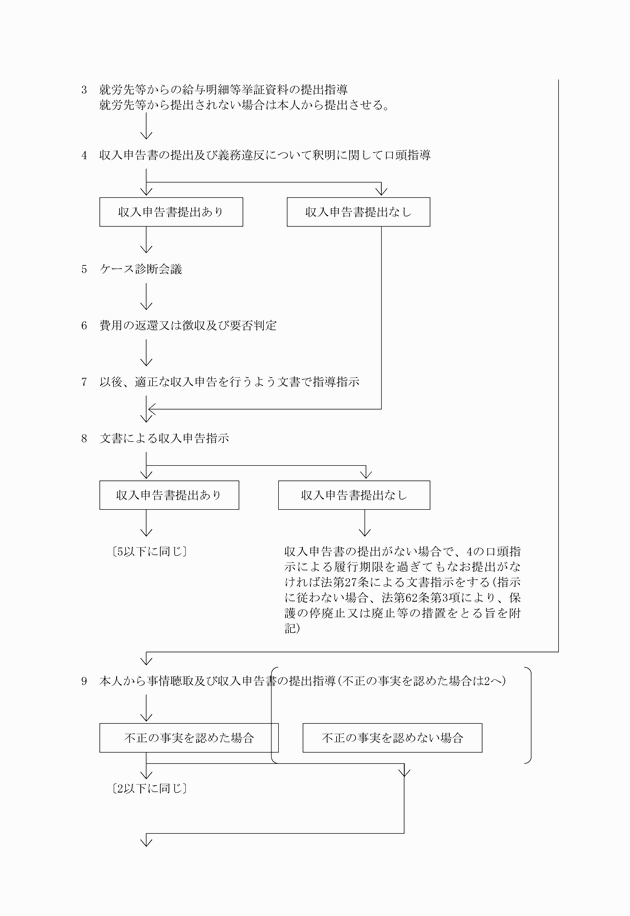 3FH00000018464-23.png