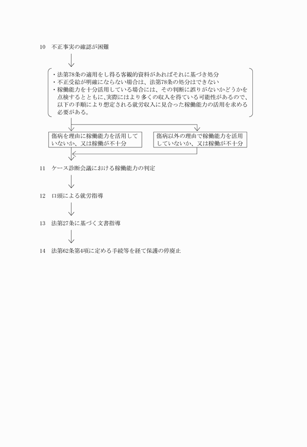 3FH00000018464-24.png