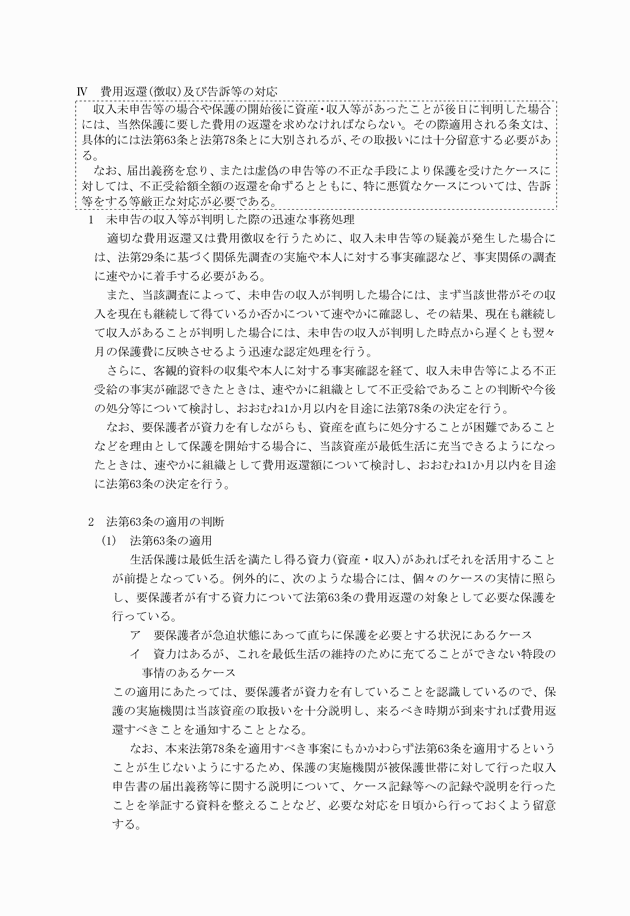3FH00000018464-25.png