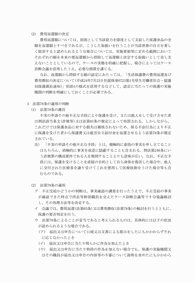 3FH00000018464-26.png