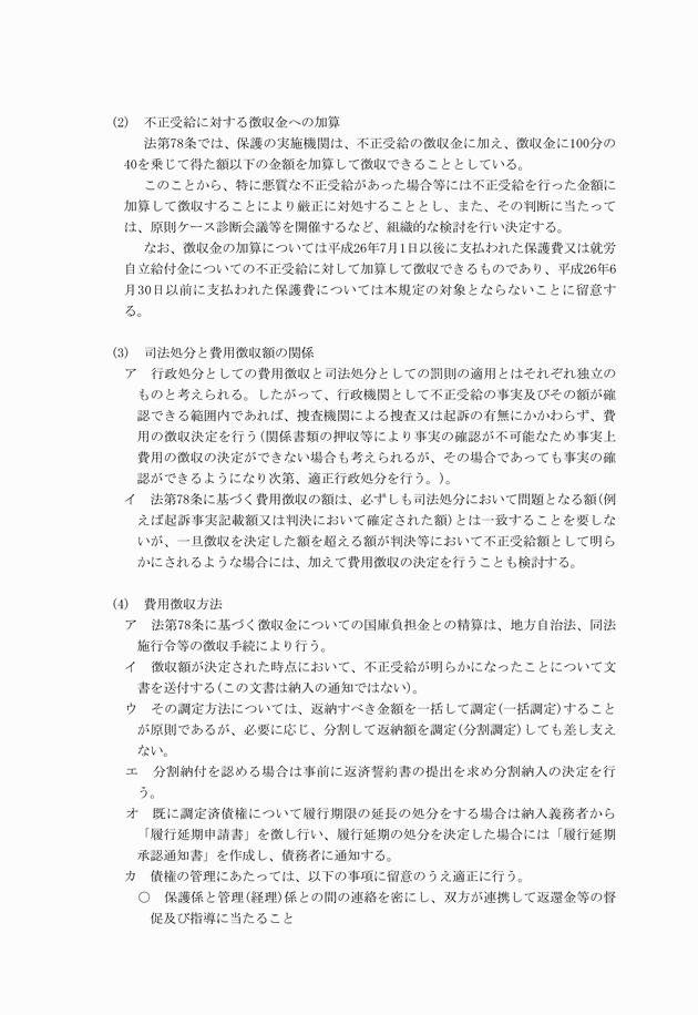 3FH00000018464-28.png
