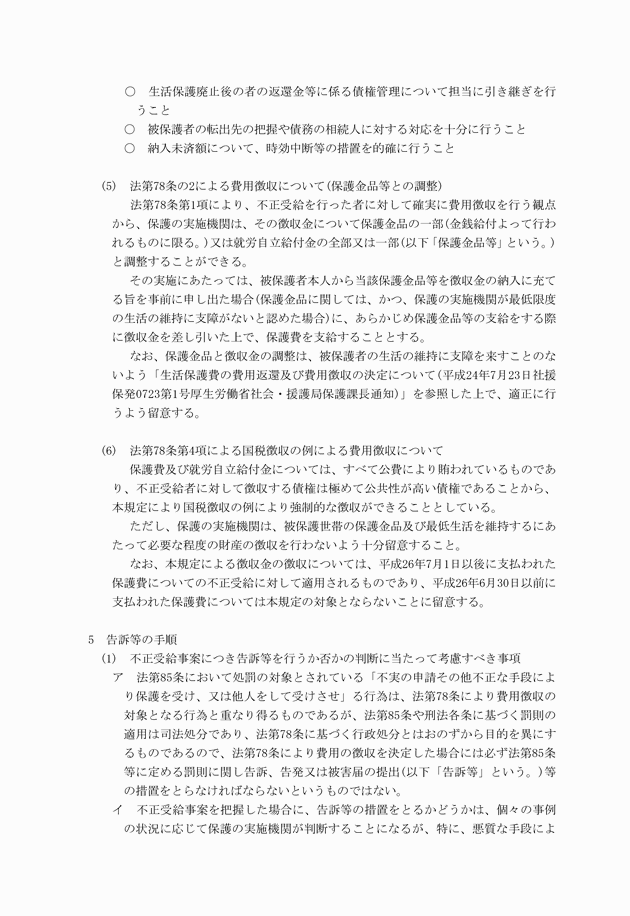 3FH00000018464-29.png