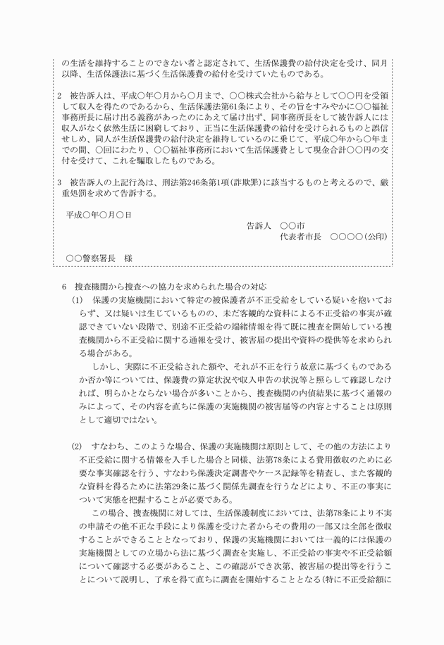 3FH00000018464-33.png