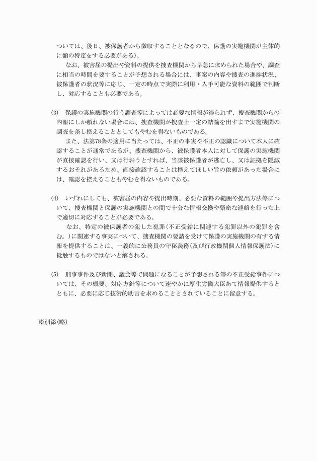 3FH00000018464-34.png
