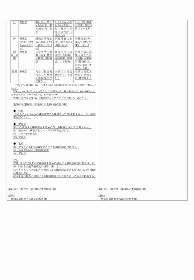 3FH00000019493-5.png