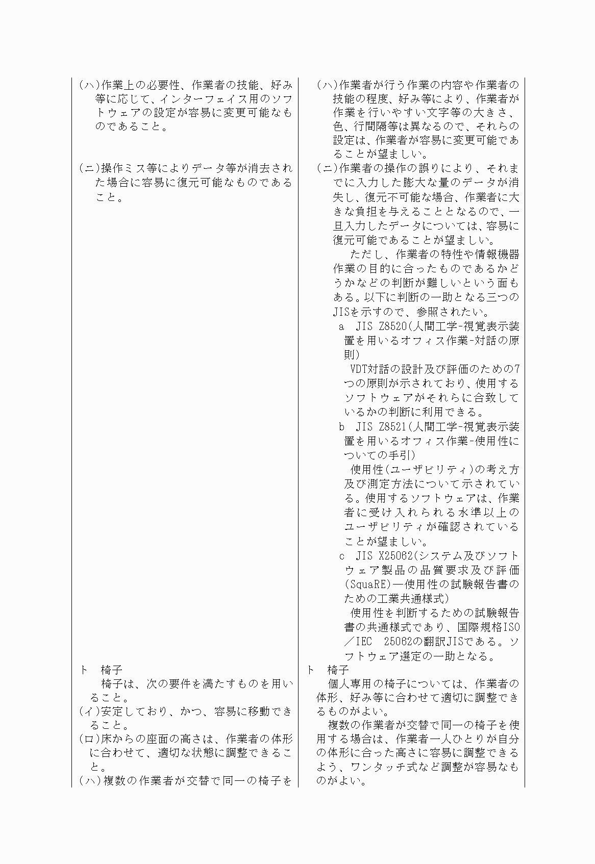 2FH00000030244-10.png