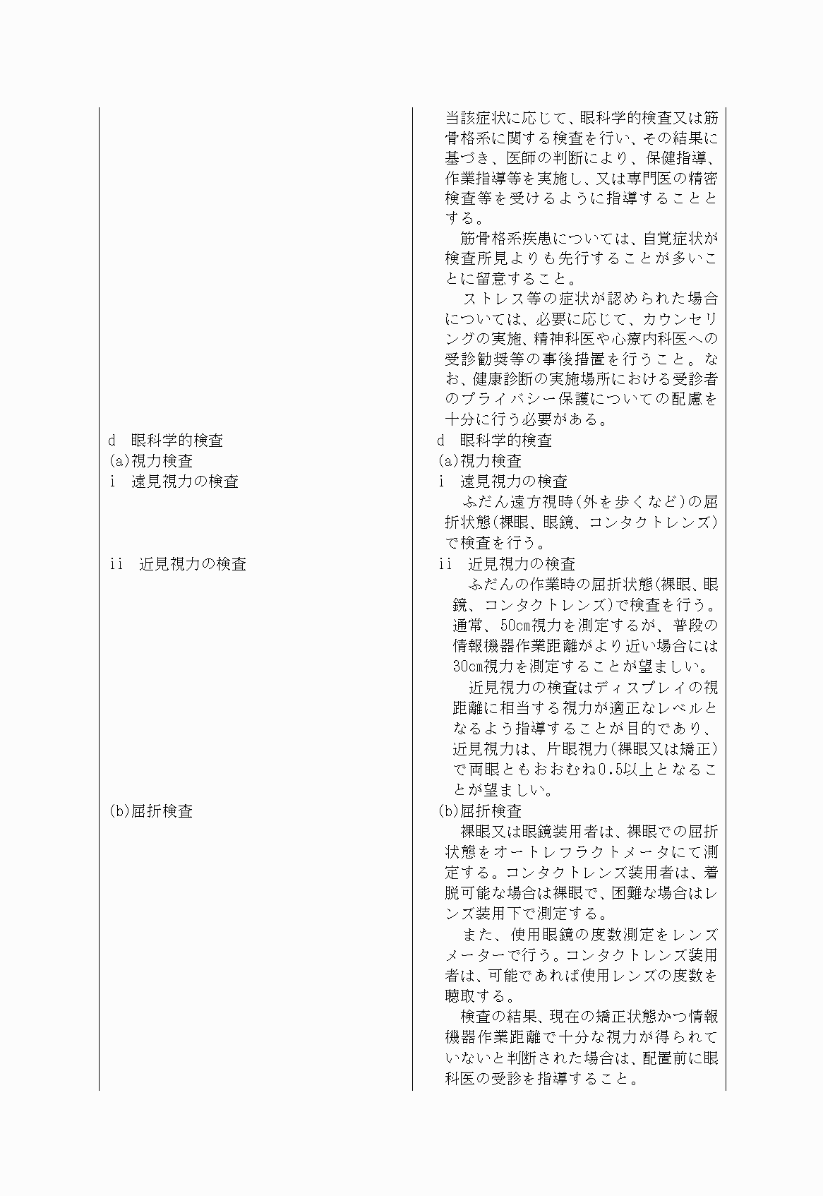 2FH00000030244-18.png