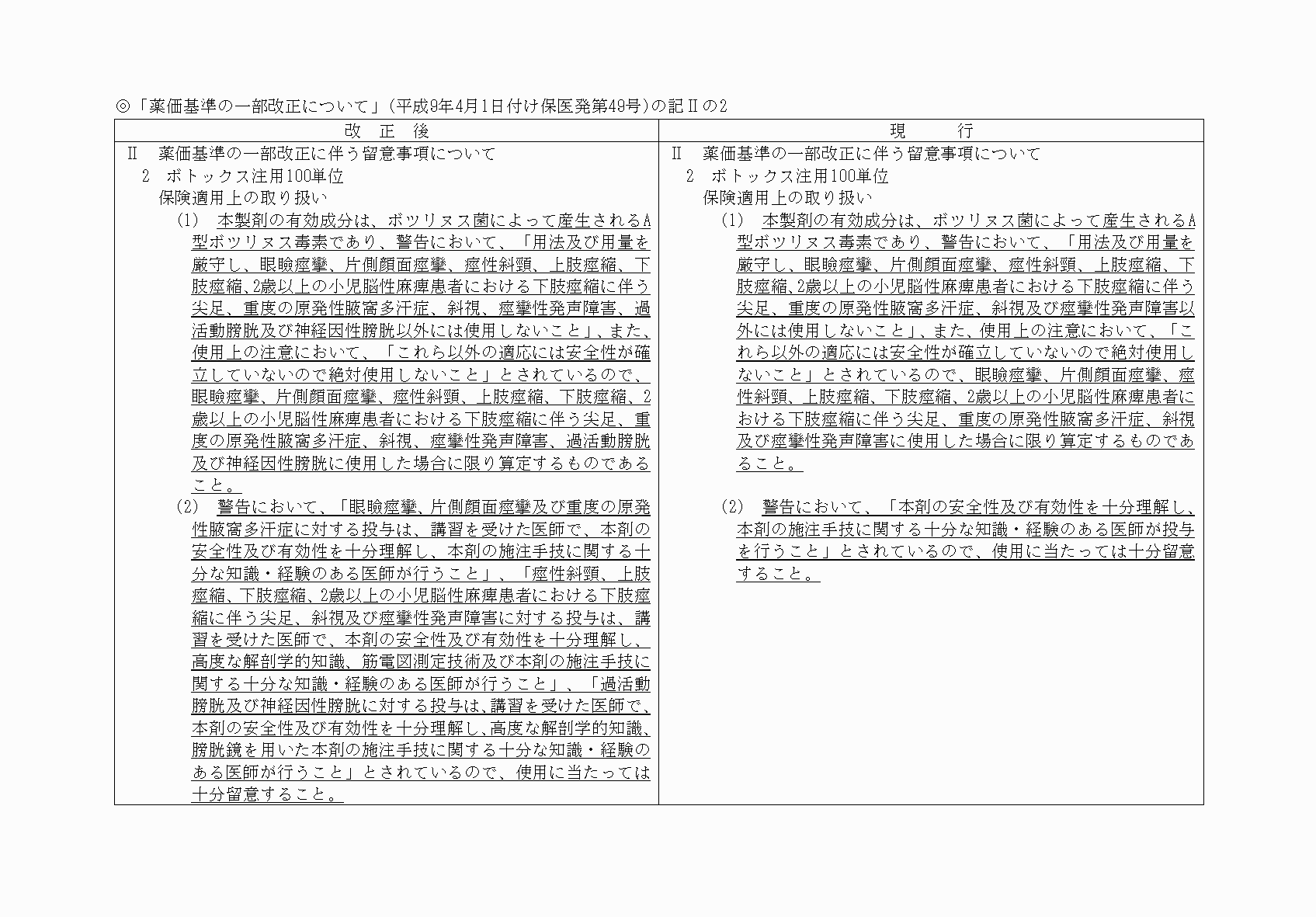 2FH00000031770-4.png