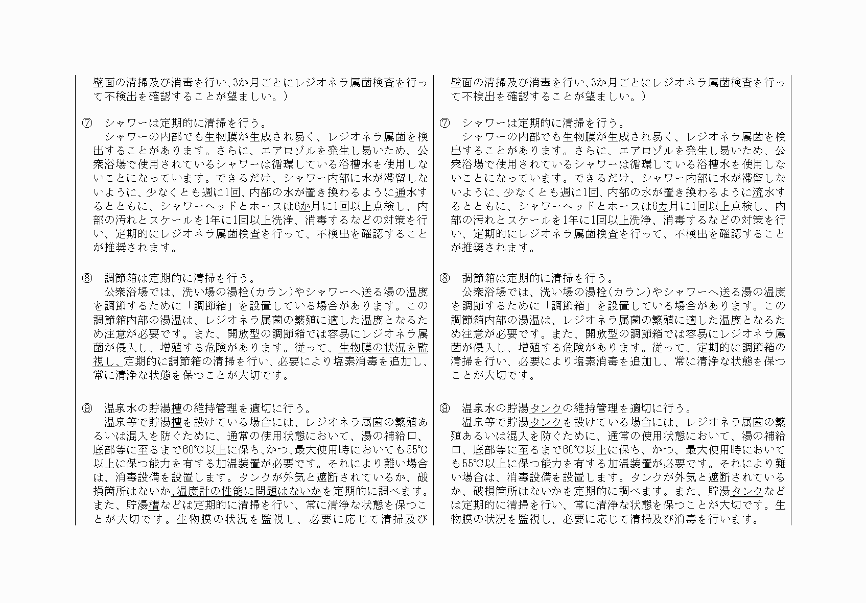 2FH00000031931-8.png