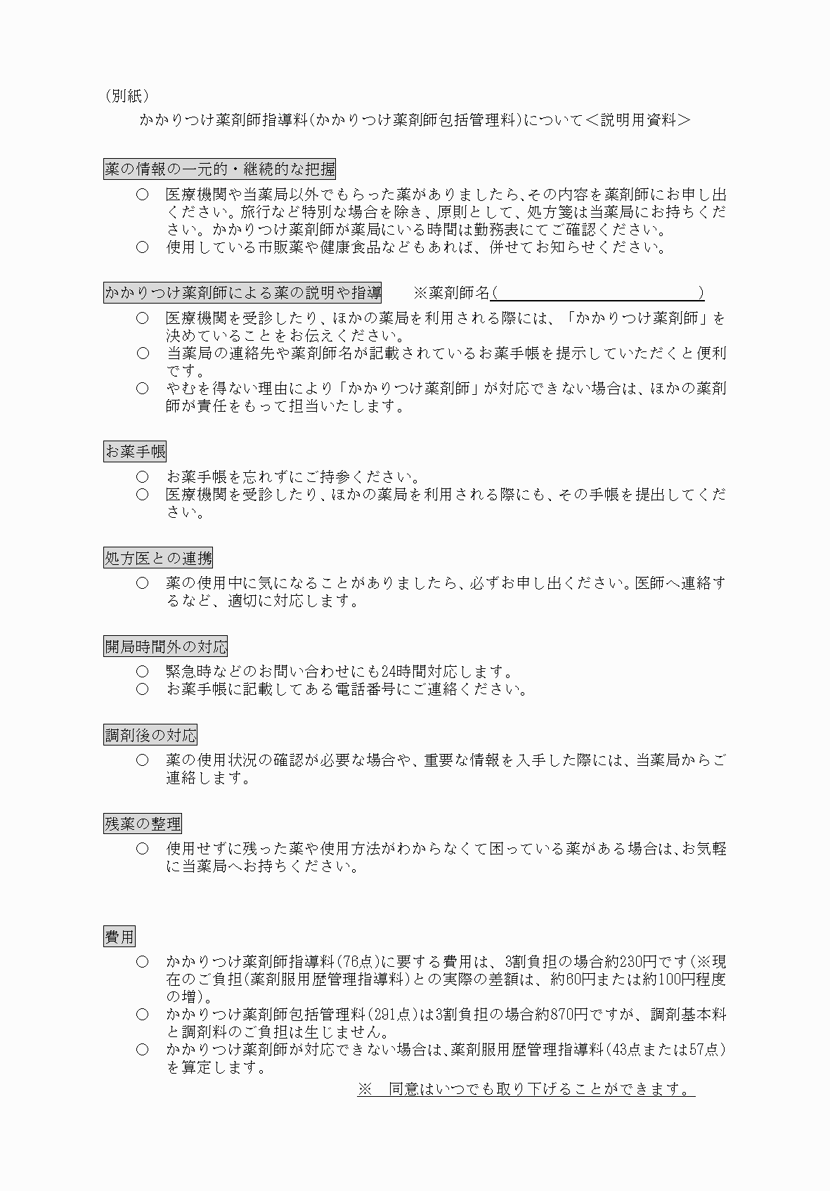 2FH00000033480-3.png