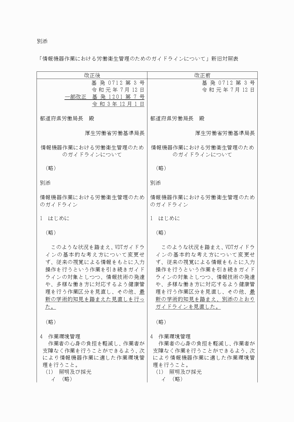 2FH00000059720-1.png