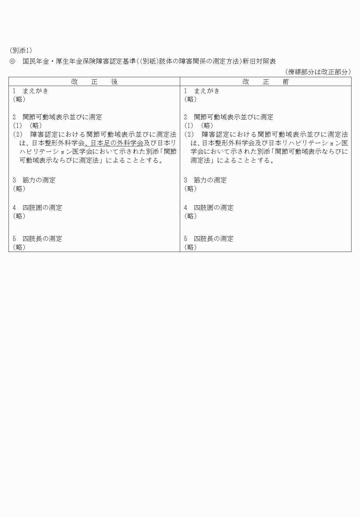 2FH00000061195.png