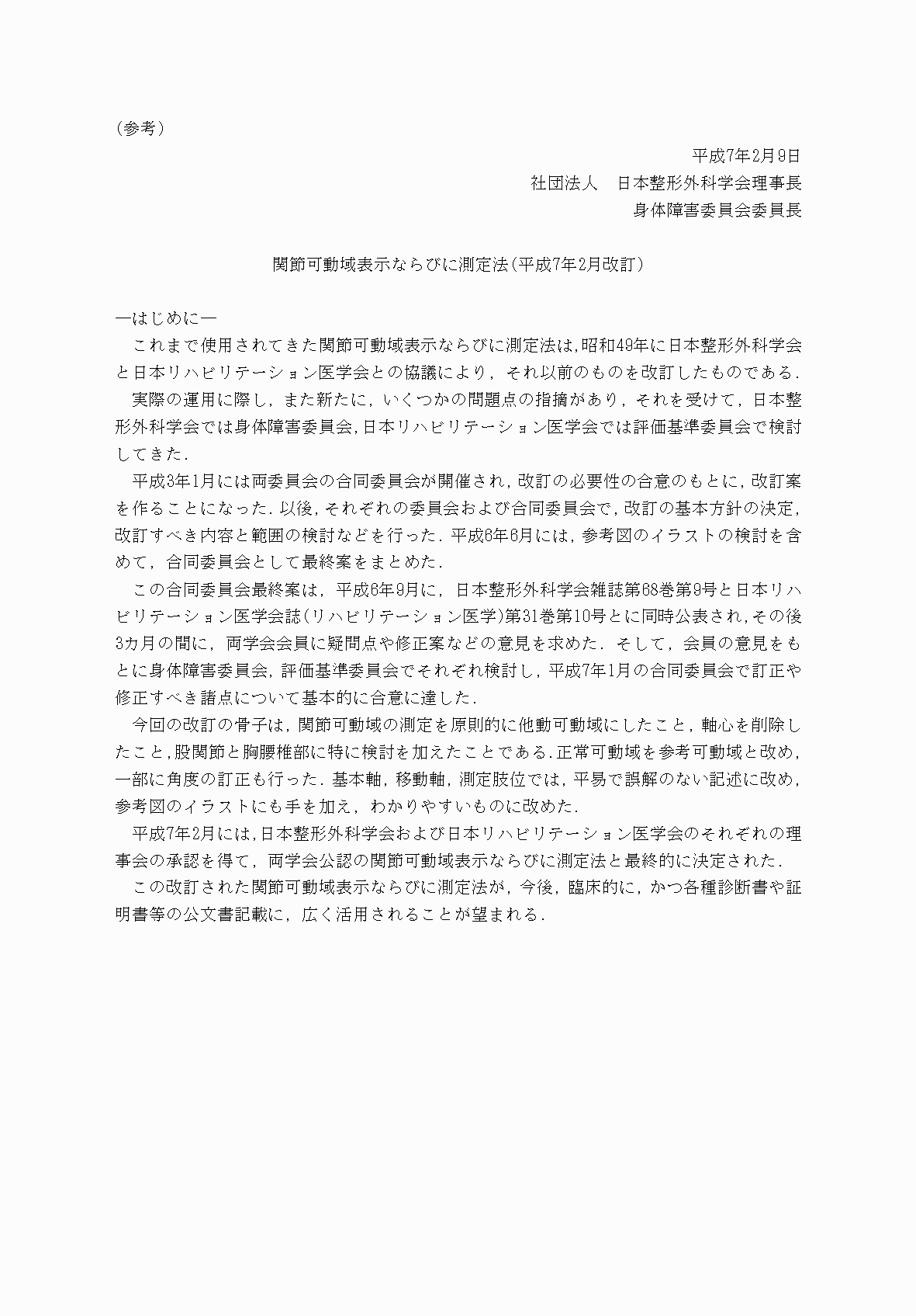 2FH00000061513-1.png
