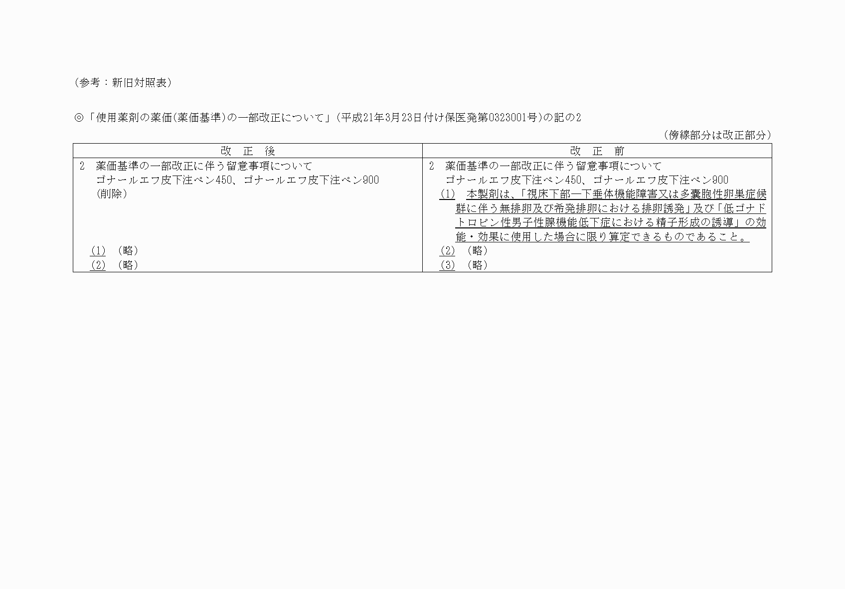2FH00000061388-1.png