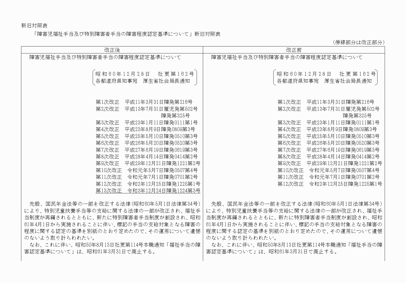 2FH00000064673-1.png