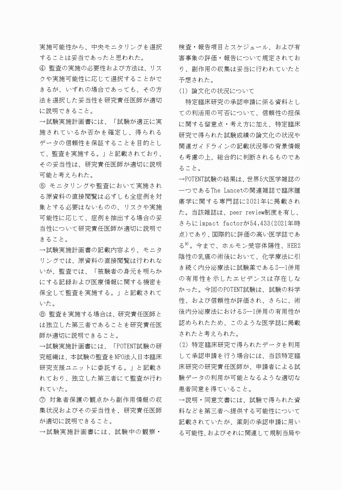 2FH00000067684-14.png